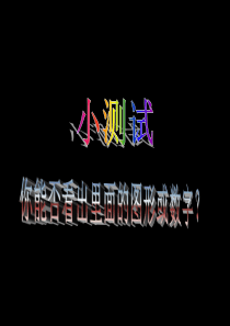 八年级生物上册 20.6《遗传病和人类健康》课件4 （新版）北师大版