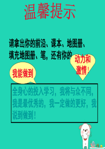 八年级地理上册 3.4《中国的海洋资源》课件4 （新版）湘教版