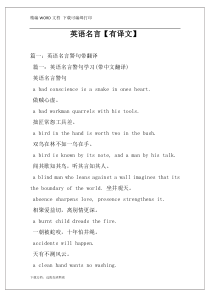 英语名言【有译文】