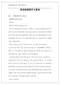 英语版寒假作文素材