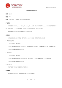 甘油明胶封片剂说明书