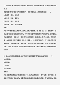建设工程技术与计量(安装)_模拟试题一_2013年版
