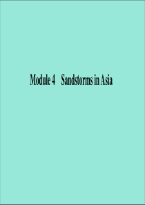 2020年高中英语 Module 4 Sandstorms in Asia 单元要点归纳提升课件 外