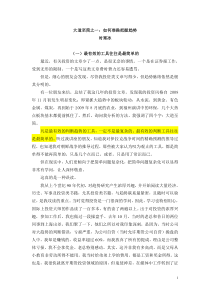 大道至简__股市趋势性投资策略(时寒冰)