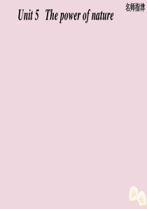 2020届高考英语一轮复习 Unit 5 The power of nature课件 新人教版选修6