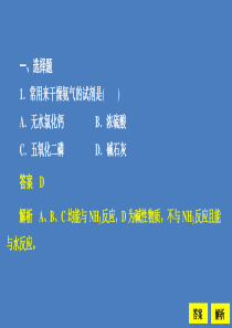 2020高中化学 专题4 硫、氮和可持续发展 硫、氮和可持续发展 第二单元 生产生活中的含氮化合物（