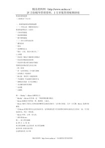奥美的策略蓝图
