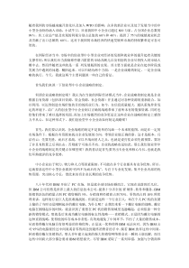 如何做好中小企业的战略管理