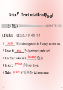 2020春新教材高中英语 Unit 7 ART Section Ⅴ The rest parts o