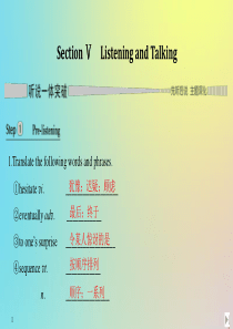 2020春新教材高中英语 Unit 5 THE VALUE OF MONEY Section Ⅴ L