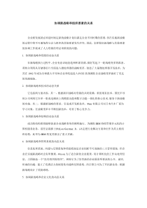 如何协调新战略和组织要素的关系
