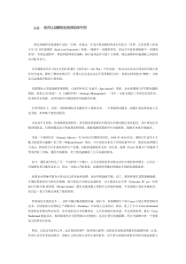 如何让战略规划发挥实际作用