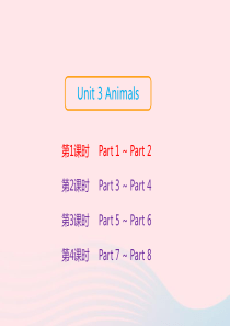 2020春四年级英语下册 Unit 3 Animals第1课时课件 剑桥版