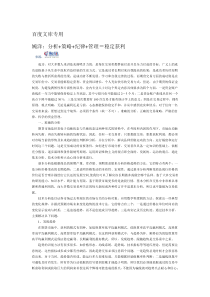 婉洋_分析+策略+纪律+管理稳定获利