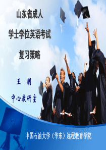 学位英语辅导培训之策略篇