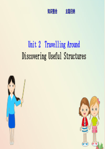 2020版新教材高中英语 Unit 2 Travelling around Discovering 