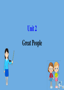 2020版九年级英语全册 Unit 2 Great People Lesson 7 What Is 