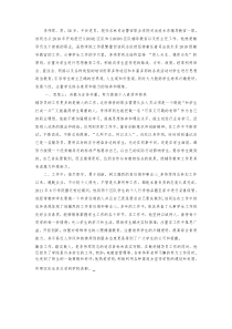 优秀学生管理个人先进事迹材料