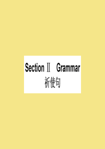 2020版高中英语 Module 2 Traffic Jam Section Ⅱ Grammar课件