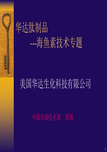 小肽营养配方优化技术及当前鱼粉上涨的应对策略(周围20