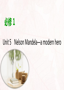 2020版高考英语大一轮复习 Unit 5 Nelson Mandela—a modern hero