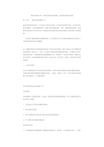 展览会策划方案、展览会策划实战策略、怎样进行展览会策划