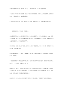 差异战略：像燧火氏一样，聚焦品牌