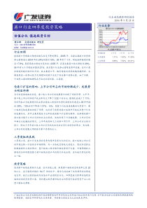 广发－港口行业四季度策略9-20(1)