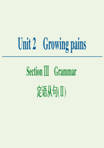 2020-2021学年高中英语 Unit2 Growing pains Section Ⅲ Gram