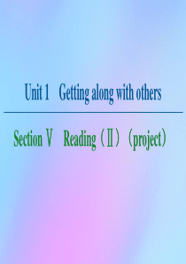 2020-2021学年高中英语 Unit 1 Getting along with others S