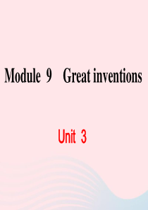 2019秋九年级英语上册 Module 9 Great inventions Unit 3 Lang