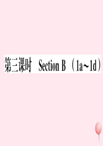 2019秋九年级英语全册 Unit 10 You’re supposed to shake hand