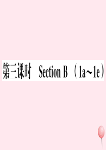 2019秋九年级英语全册 Unit 7 Teenagers should be allowed to