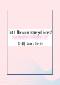 2019秋九年级英语全册 Unit 1 How can we become good learner