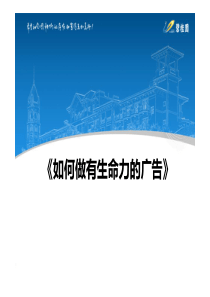 如何做好广地产广告碧桂园如何做有生命力的广告