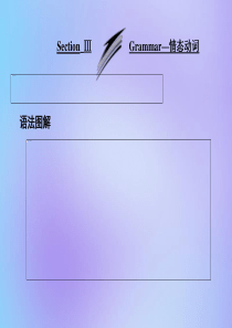 2019年高中英语 Module 6 The Tang Poems Section Ⅲ Gramma