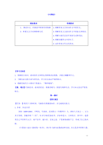2021年人教版高二语文选修《中国古代诗歌散文欣赏》导学案：8六国论