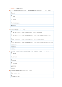 技能培训专题 国家电网 继电 考题 5