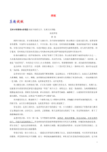 2020-2021学年高中语文大题精做12阁夜选修中国古代诗歌散文欣赏80