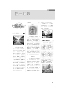 2020-2021学年高中语文人教版必修1（教学案）：第1课 沁园春 长沙