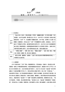 2020-2021学年高中语文人教版必修1（教学案）：第8课 小狗包弟