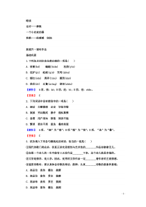 2020-2021学年高中语文人教版选修《中国现代诗歌散文欣赏》课时作业：2.2 也许——葬歌 