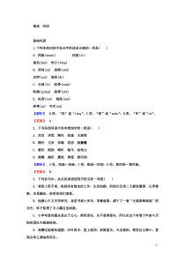 2020-2021学年高中语文人教版选修《中国现代诗歌散文欣赏》课时作业：4.1 河床