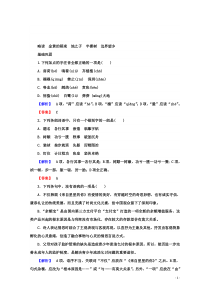 2020-2021学年高中语文人教版选修《中国现代诗歌散文欣赏》课时作业：4.2 金黄的稻束　地