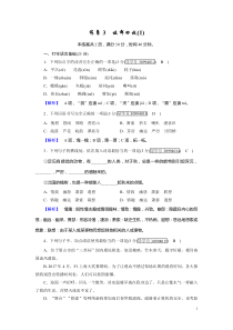 2020-2021学年人教版语文必修2： 练案3