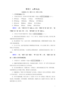 2020-2021学年人教版语文必修2： 练案5