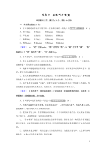 2020-2021学年人教版语文必修4： 练案9