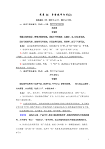 2020-2021学年人教版语文必修4： 练案14