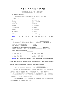 2020-2021学年人教版语文必修4： 练案17