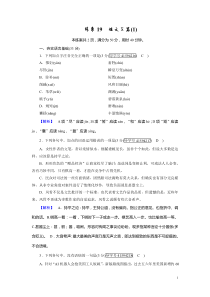 2020-2021学年人教版语文必修4： 练案19